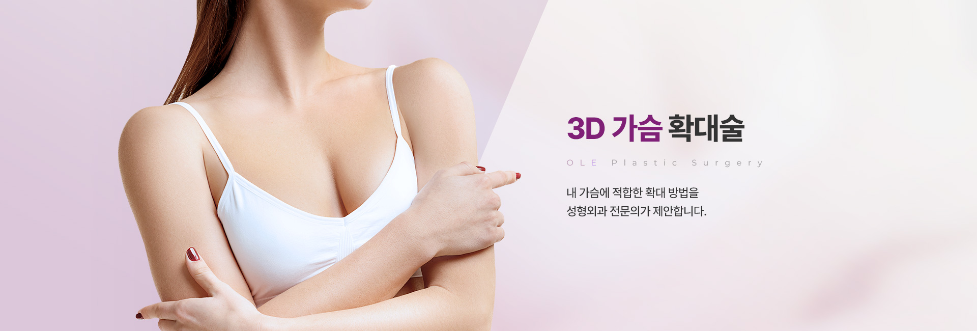 3D 가슴 확대술 키비주얼